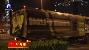 市環(huán)衛(wèi)部門開展城區(qū)衛(wèi)生大清掃 讓城市環(huán)境更靚麗