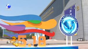 “5·18”經(jīng)洽會(huì)搭建高質(zhì)量平臺(tái) 助力京津冀協(xié)同發(fā)展