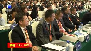 “5·18”經(jīng)洽會舉行保定市戰(zhàn)略新興產(chǎn)業(yè)項(xiàng)目發(fā)布會暨項(xiàng)目簽約儀式