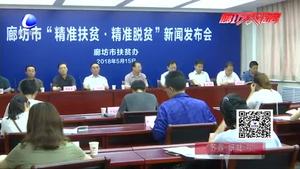 精準(zhǔn)“號(hào)脈”精準(zhǔn)“開(kāi)方”強(qiáng)力推進(jìn)脫貧攻堅(jiān)工作