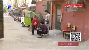 慶云里小區(qū)污水管道已清理 小區(qū)環(huán)境改善