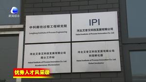 艾普艾科技公司：依托產(chǎn)研結(jié)合 助力科技企業(yè)孵化