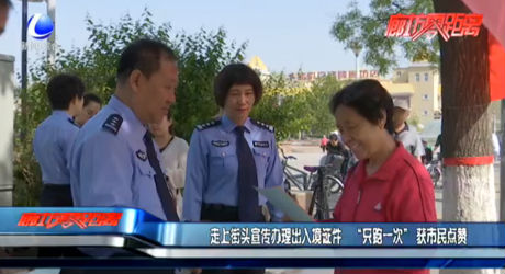 走上街頭宣傳辦理出入境證件 “只跑一次”獲市民點(diǎn)贊