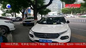 交通違法曝光臺