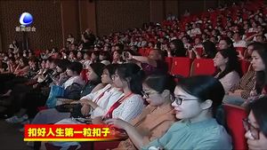 首屆全國生命教育繪本教學(xué)論壇在大廠縣舉行