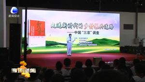 京津冀首屆圖書展舉辦《走進(jìn)新時代的鄉(xiāng)村振興道路——中國“三農(nóng)”調(diào)查》新書分享會