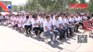 2018“善美廊坊·愛(ài)心送考”公益活動(dòng)成功啟動(dòng)