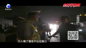 路遇查酒駕 騎車(chē)人主動(dòng)要求吹一下
