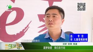 圓夢(mèng)助愛 我們?cè)谛袆?dòng)