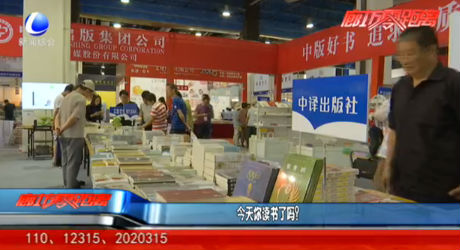 今天你讀書(shū)了嗎？