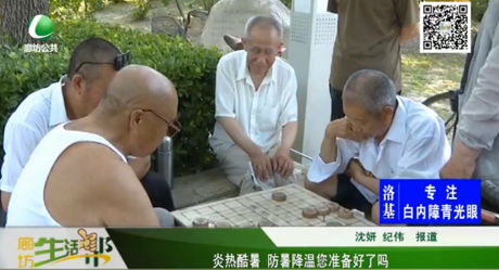 炎熱酷暑 防暑降溫您準備好了嗎