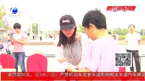 美麗中國我是行動者 我市集中開展環(huán)境日宣傳活動