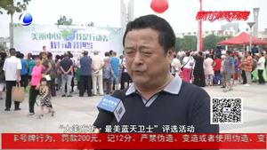 第二屆“大美廊坊·最美藍天衛(wèi)士”舉行頒獎儀式