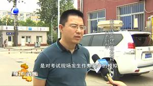 廊坊無線電管理局多舉措保障高考安全