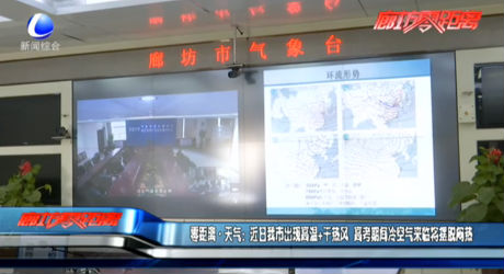 零距離天氣：近日我市出現(xiàn)高溫＋干熱風(fēng) 高考期間冷空氣來臨將擺脫悶熱