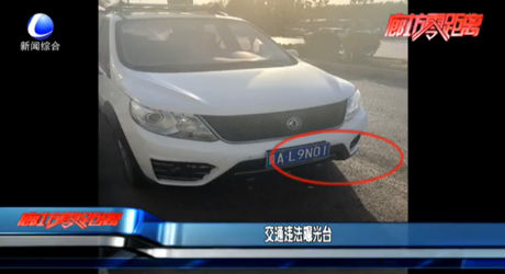 交通違法曝光臺(tái)