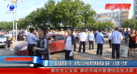 直擊高考第一天