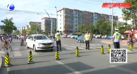 交警部門全力護(hù)航高考 考點交通井然有序