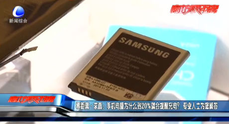 解答：為何手機(jī)電量20%就會提醒充電？