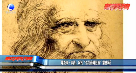 網(wǎng)傳“達(dá)芬奇睡眠法”靠譜嗎？