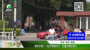 助你文明——紅燈停綠燈行 交通文明應(yīng)先行