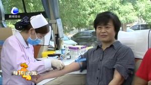 我市開(kāi)展第15個(gè)“世界獻(xiàn)血者日”主題宣傳活動(dòng)