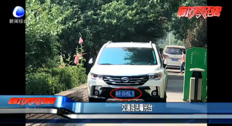 交通違法曝光臺(tái)