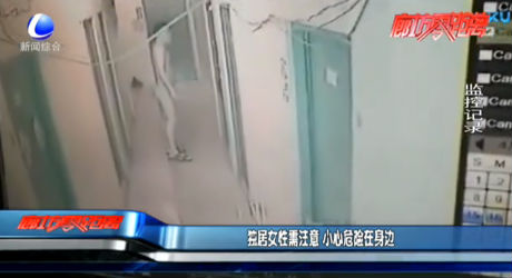 獨居女性需注意 小心危險在身邊