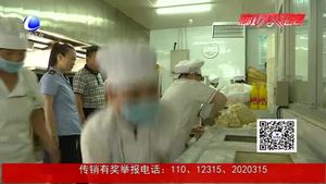 中考食品安全專項(xiàng)檢查為學(xué)生護(hù)航