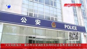 全民動(dòng)員 三河市創(chuàng)建無傳銷社區(qū)