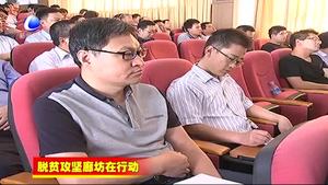 全市聚焦打好精準(zhǔn)脫貧攻堅(jiān)戰(zhàn)專題培訓(xùn)班結(jié)業(yè)