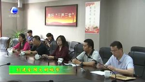 市創(chuàng)城辦督察創(chuàng)城重點(diǎn)點(diǎn)位