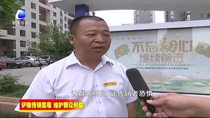 固安縣開展打擊傳銷宣傳月活動(dòng)