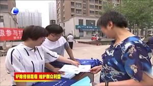 香河縣新華街道辦開展打擊傳銷宣傳進(jìn)社區(qū)活動(dòng)