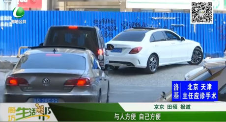 與人方便 自己方便