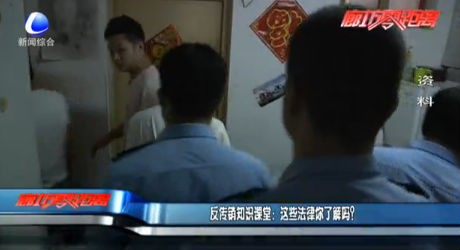 反傳銷知識課堂：這些法律你了解嗎？