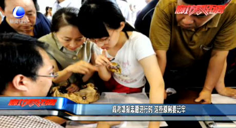 高考填報志愿進(jìn)行時 這些原則要牢記