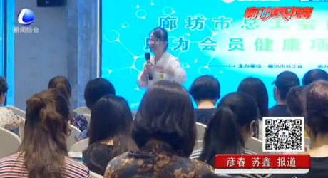 廊坊市總工會啟動“基因檢測”專項(xiàng)普惠行動