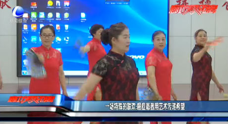 癌癥患者用藝術(shù)傳遞希望