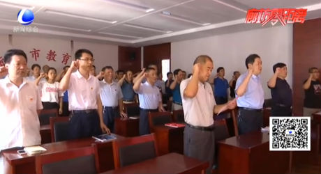 重溫誓詞講黨課 市教育局慶祝建黨97周年