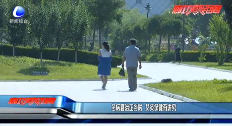 冬病夏治正當(dāng)時(shí) 艾灸保健有講究