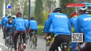 騎行愛好者環(huán)城騎行 倡導(dǎo)低碳生活