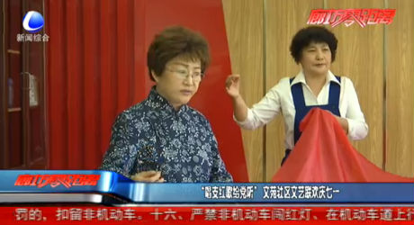 “唱支紅歌給黨聽” 文苑社區(qū)文藝聯(lián)歡慶七一