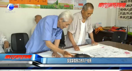 說(shuō)說(shuō)你身邊的共產(chǎn)黨員