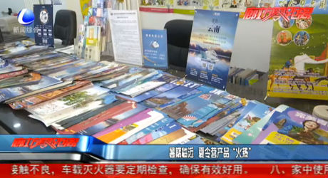 暑期臨近 夏令營(yíng)產(chǎn)品“火熱”