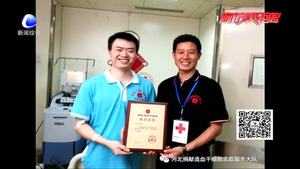 我市第15例造血干細(xì)胞捐獻(xiàn)者伍波：我會做飯 還能救人