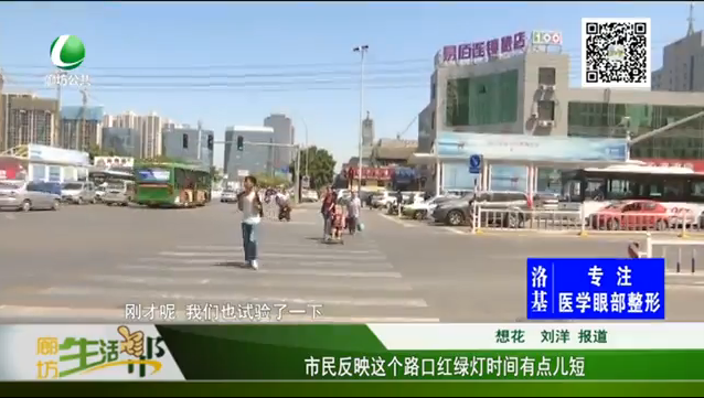 市民反映這個路口紅綠燈時間有點兒短