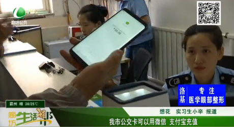 我市公交卡可以用微信 支付寶充值