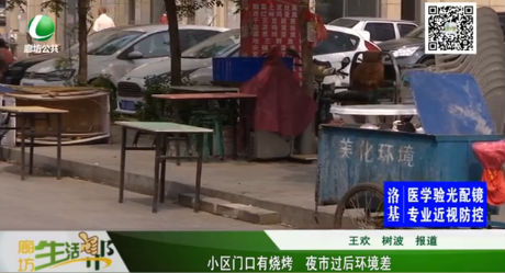 小區(qū)門口有燒烤 夜市過后環(huán)境差