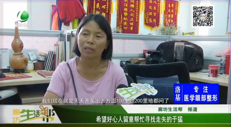 希望好心人幫忙留意尋找走失的于猛